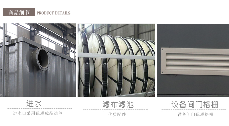 新型一體化污水處理設備